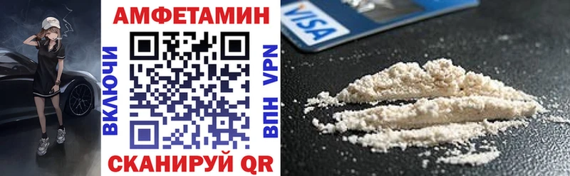 АМФЕТАМИН VHQ  блэк спрут маркетплейс  Бокситогорск 