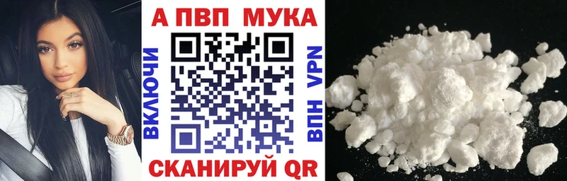 Альфа ПВП СК  купить закладку  Бокситогорск 