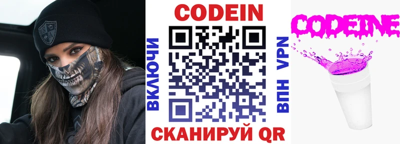 Кодеиновый сироп Lean напиток Lean (лин)  Бокситогорск 